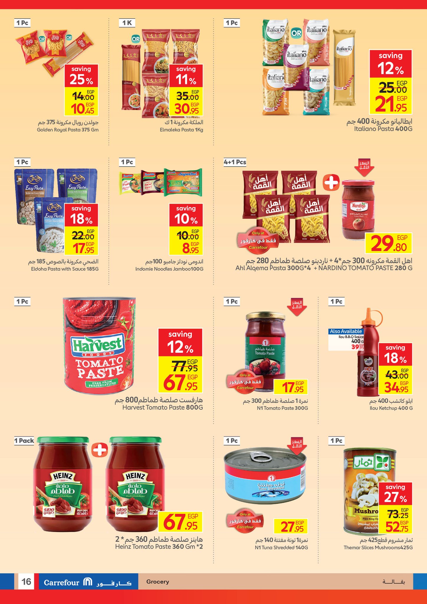 carrefour offers from 8oct to 21oct 2025 عروض كارفور من 8 أكتوبر حتى 21 أكتوبر 2025 صفحة رقم 24